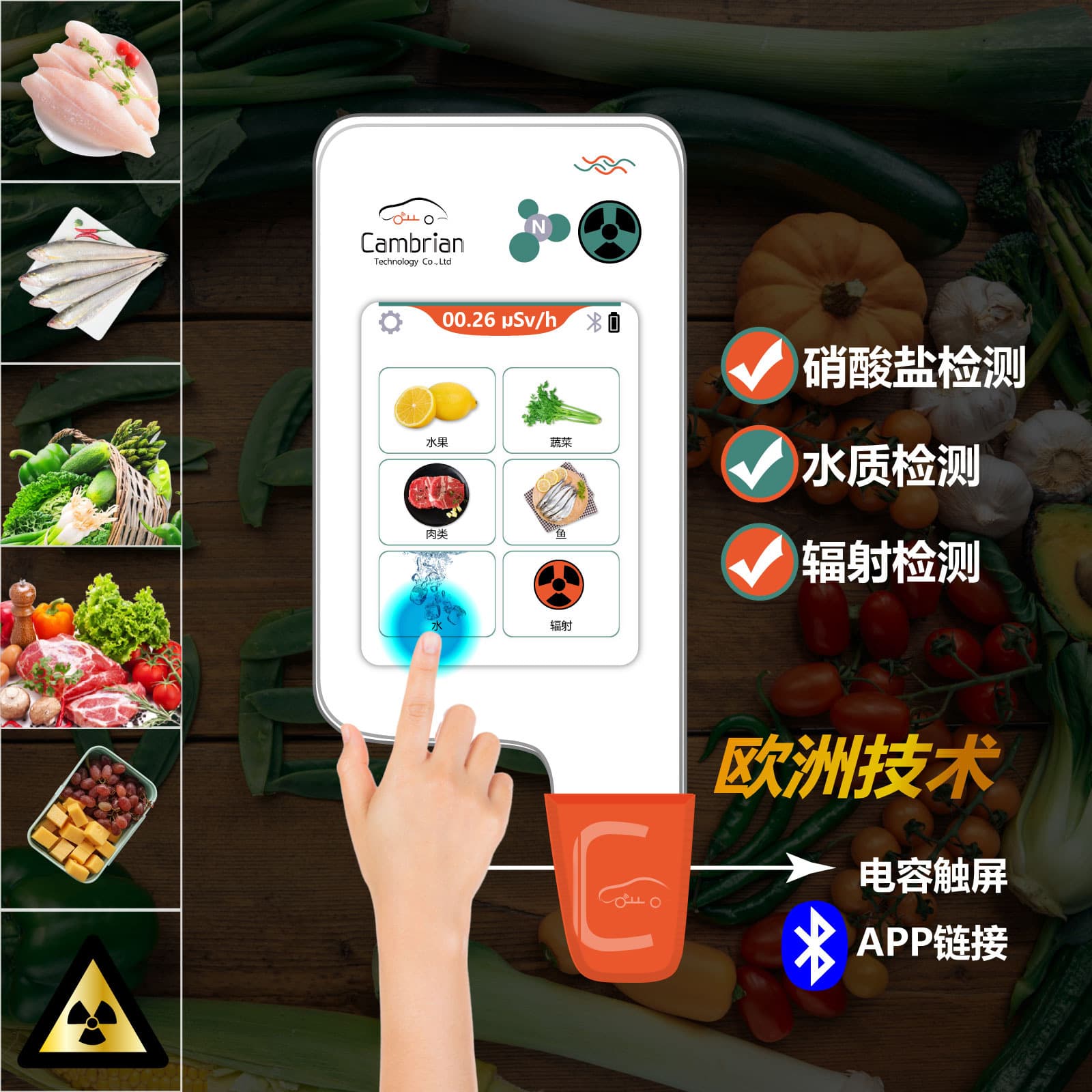Cambrian HWJ-TEST Vegetable, Fruit, Meat, Fish, Food Pesticide Residue, Nitrate, Temperature, Humidity, Electromagnetic Radiation Detector