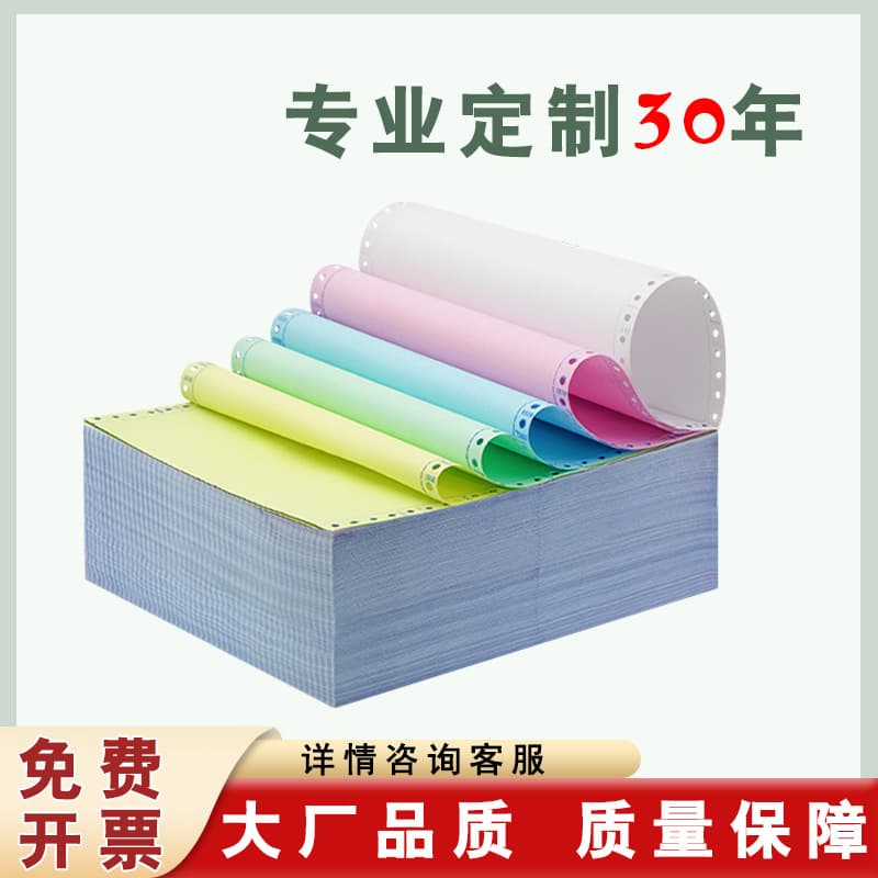 Dot Matrix Printer Paper 2-Ply 3-Part Blank Continuous Paper 3-Ply 2-Part 4-Part Universal for Computer