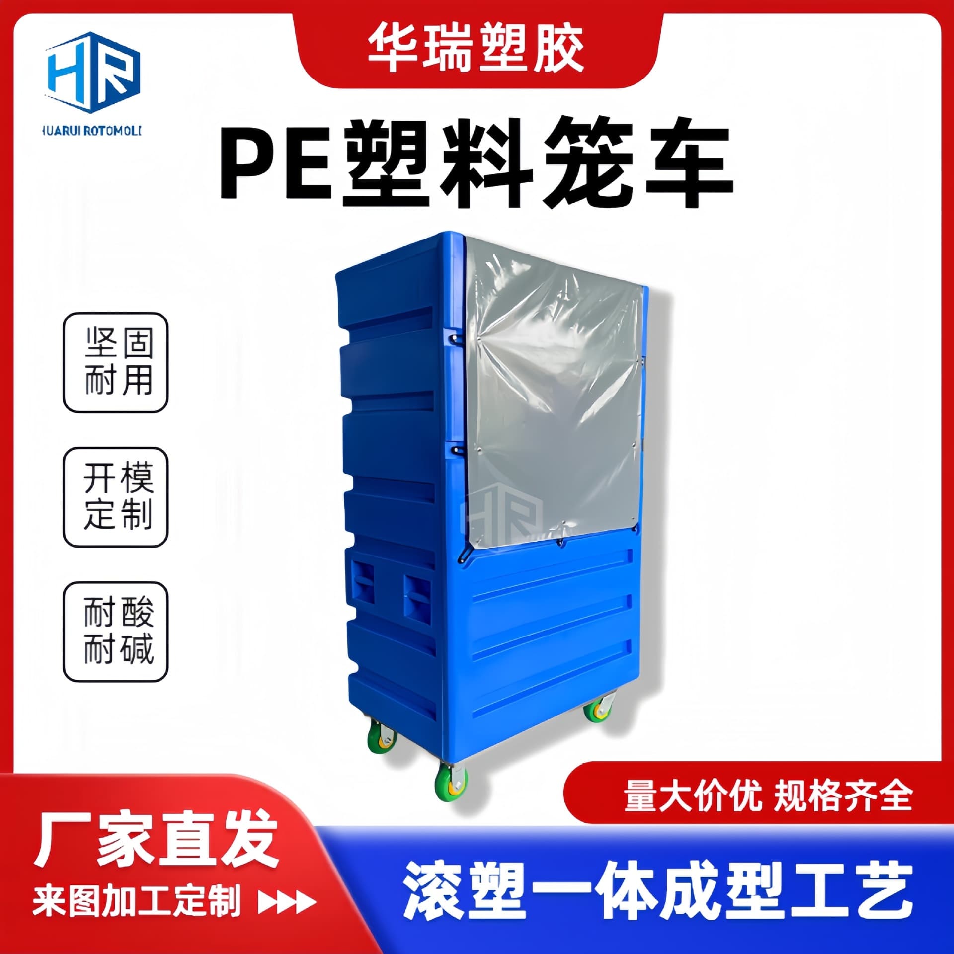Hotel pe plastic linen cage truck large capacity thickened washing company transports dirty linen plastic cage truck wholesale
