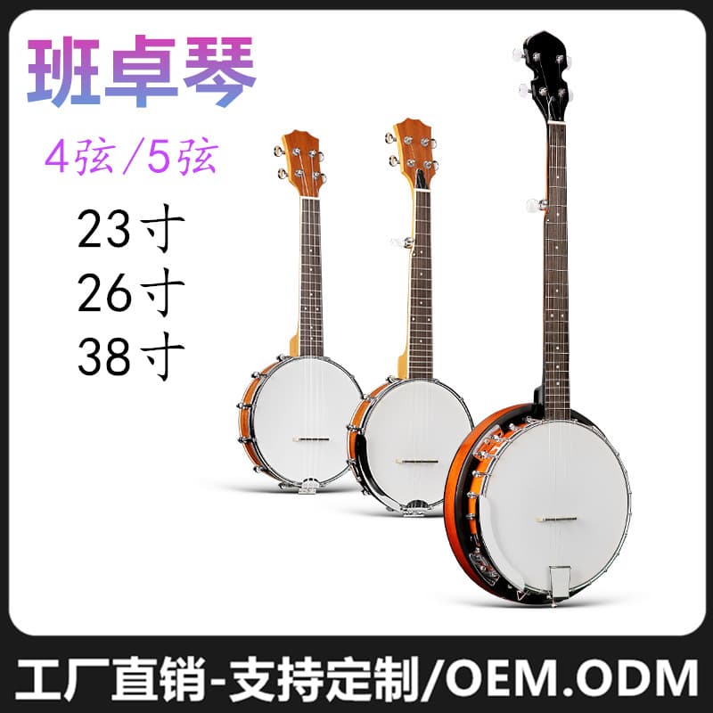 Wholesale Banjo for Foreign Trade Cross-Border, 4-String/5-String Guitar Banjo for Beginners