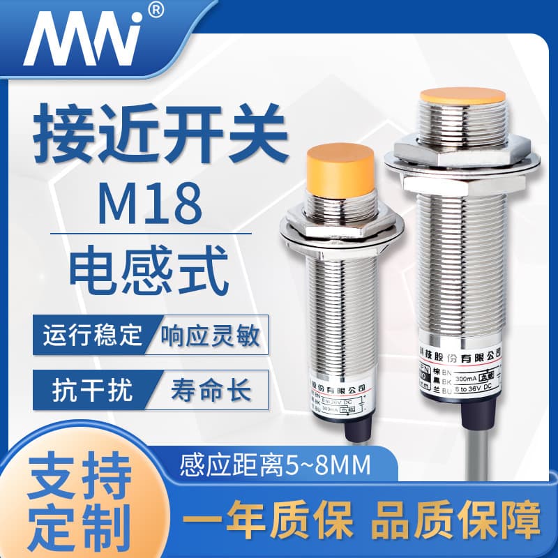 MN factory direct supply LJ18A3 series metal sensing sensor sensing distance 8MM inductive proximity switch