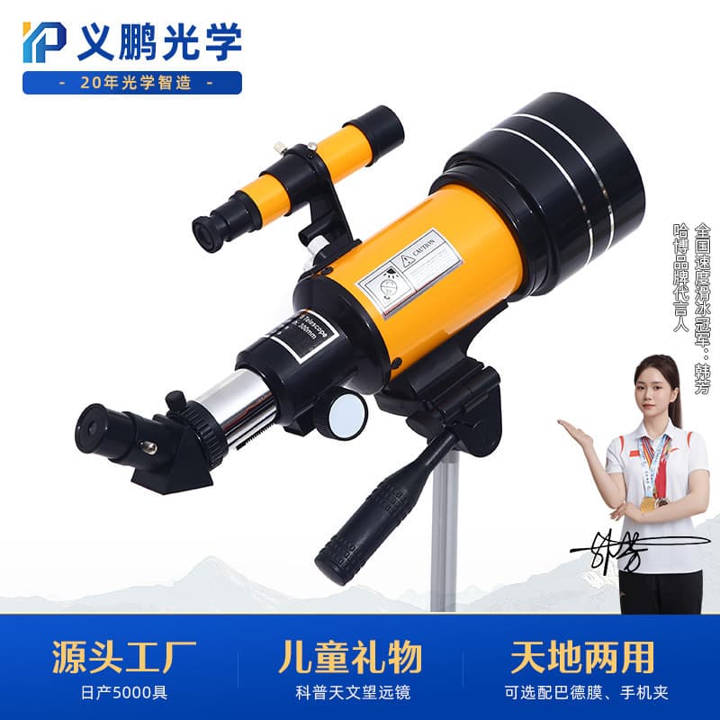 Telescope F30070 Astronomical Telescope Stargazing Erect Image High Power High Definition Adult Student Binocular Telescope