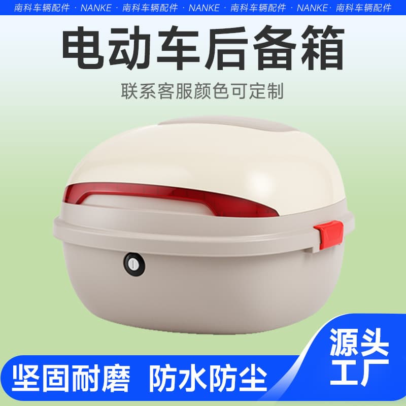 Universal Electric Scooter Trunk Yade Aima Lima Original Large Rear Box Buckle Storage Box Motorcycle Large Size