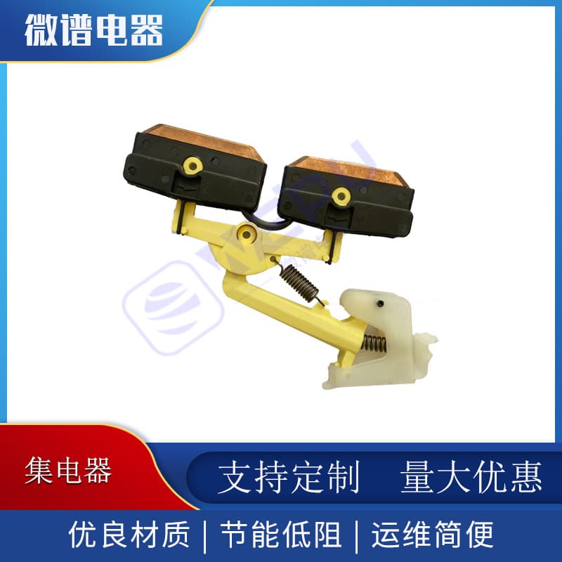 Single-arm collector C-type M-type U-type trolley line single-pole combined conductor bar collector high-quality carbon brush wear-resistant