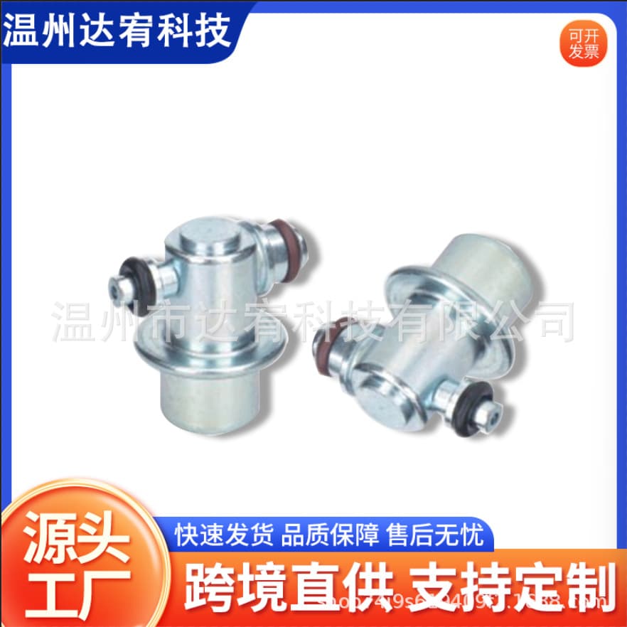 PR392/PR393 3530125000 3530125700 Fuel Pressure Regulator Valve