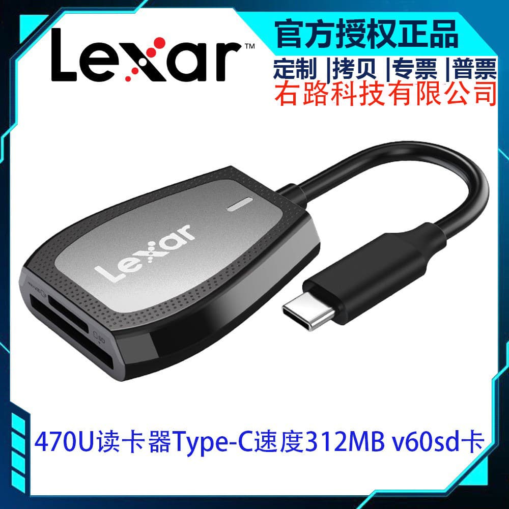Lexar RW470 card reader UHS-II high-speed TYPE-C dual card slot supports TF/SD memory card 312M/S