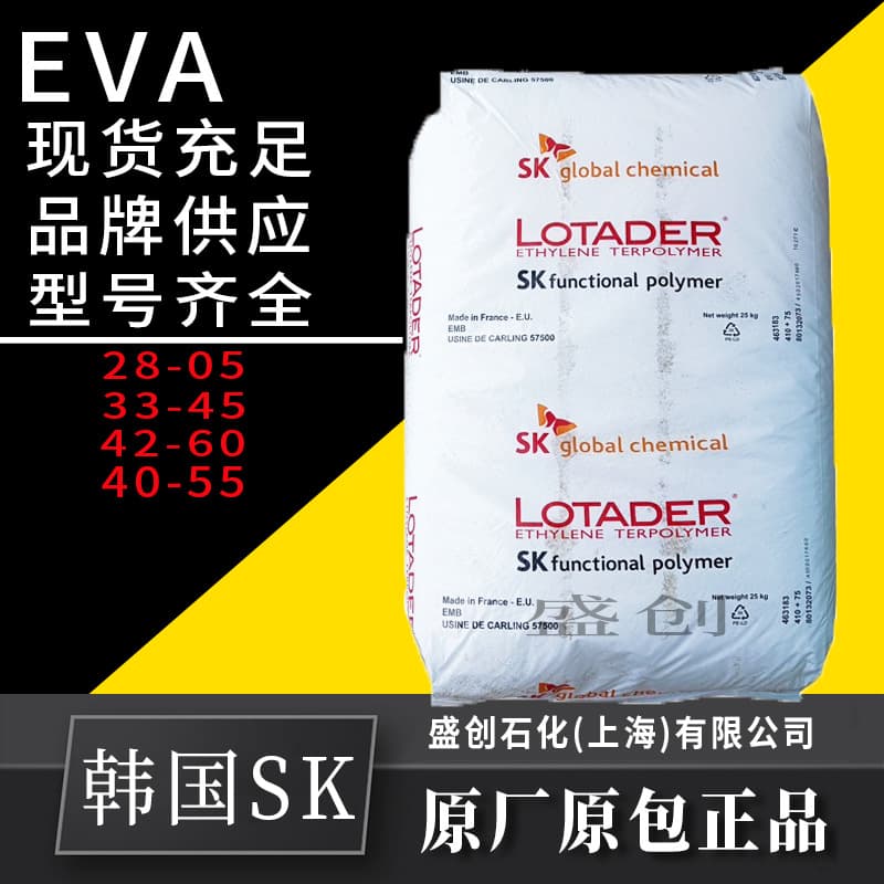 EVA Korea SK Arkema 33-45 Coating Adhesive Low Temperature Resistance VA Content 33% Wire and Cable Hot Melt Adhesive