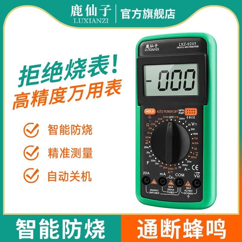 Deer Fairy 9205 Digital Fully Automatic Electrician Special Intelligent Ammeter Multifunctional Repair Universal Meter