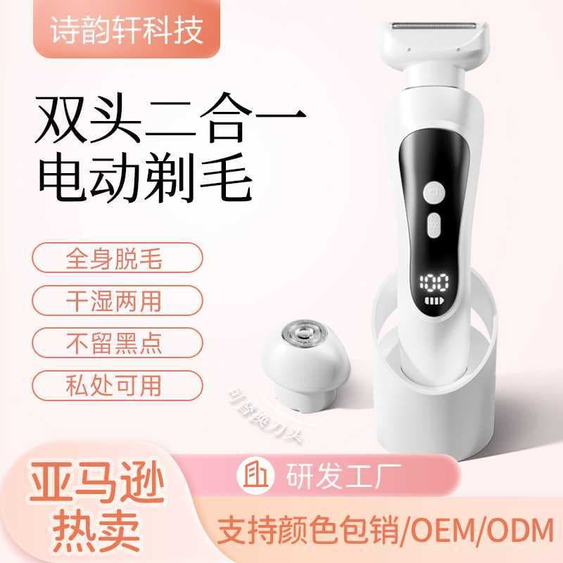 Custom Cross-Border Epilator Dual-Head Hair Trimmer for Women, Bikini, Armpit and Leg Hair Removal, Pet Electric Hair Remover