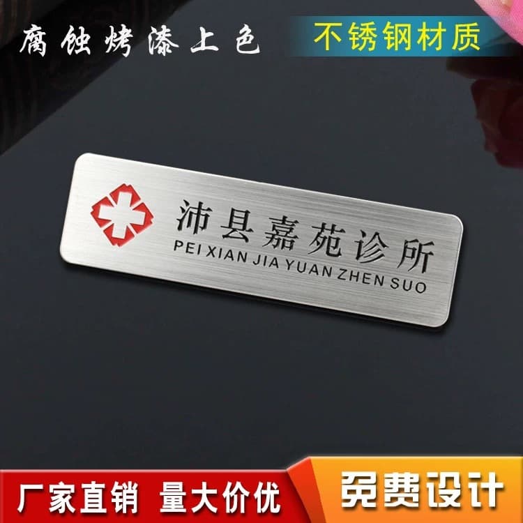 Custom Badge Nameplate Stainless Steel Engraved Etched Baked Enamel Employee Student ID Badge School Badge Production