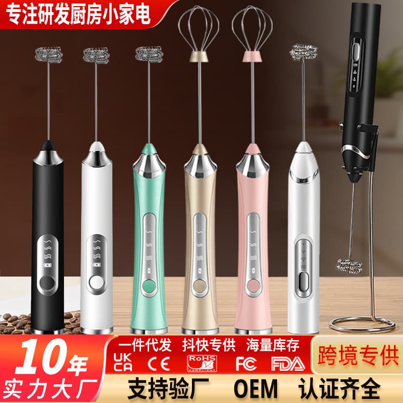Cross-Border Milk Frother Coffee Frother Household Electric Milk Frother Milk Stirrer Handheld Egg Beater Milk Frother