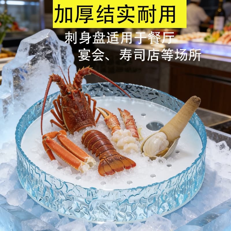 Custom Acrylic Sashimi Plate Waterproof Divider for Hotel Restaurant Sushi Fruit Tableware Seafood Salmon Platter