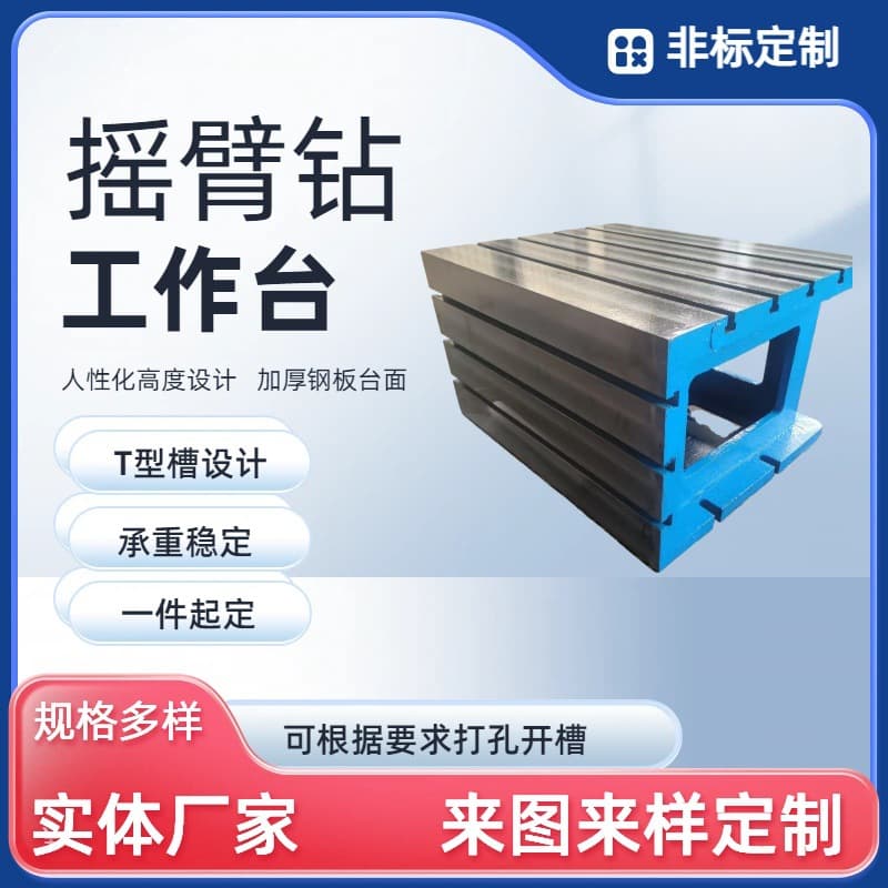 Cast iron workbenches, T-slot square boxes, heightened scribing and welding platforms, limit switches, and measuring tools are available for immediate supply and can be customized.