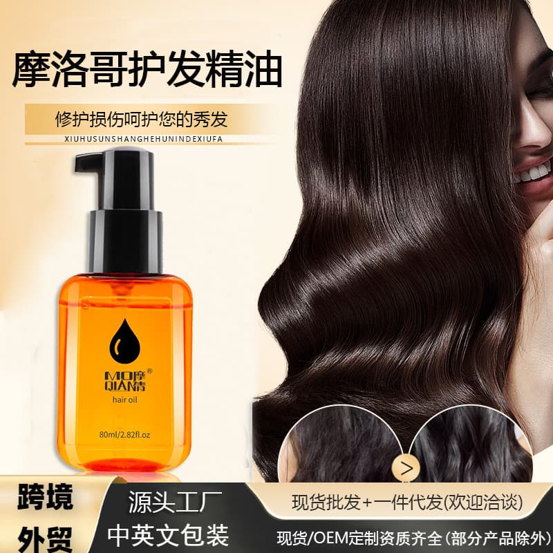 Moqian Morocco Hair Care Essential Oil Factory Direct Genuine Product, Improves Frizz, Smooth Hair Care Oil Wholesale