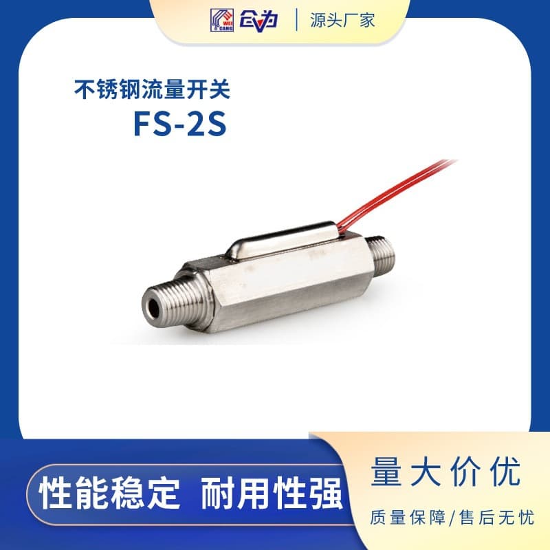 Air Flow Switch 2-point Interface Stainless Steel FS-2S-0.8-2SS Water Flow Switch Low Flow Sensor Water Treatment