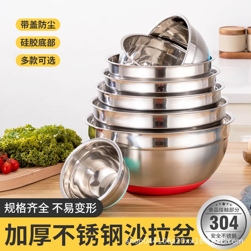 Cross-border Stainless Steel Salad Bowl, Food-Grade Thick Mixing and Egg Beating Bowl with Lid and Silicone Base, Multi-purpose Basin