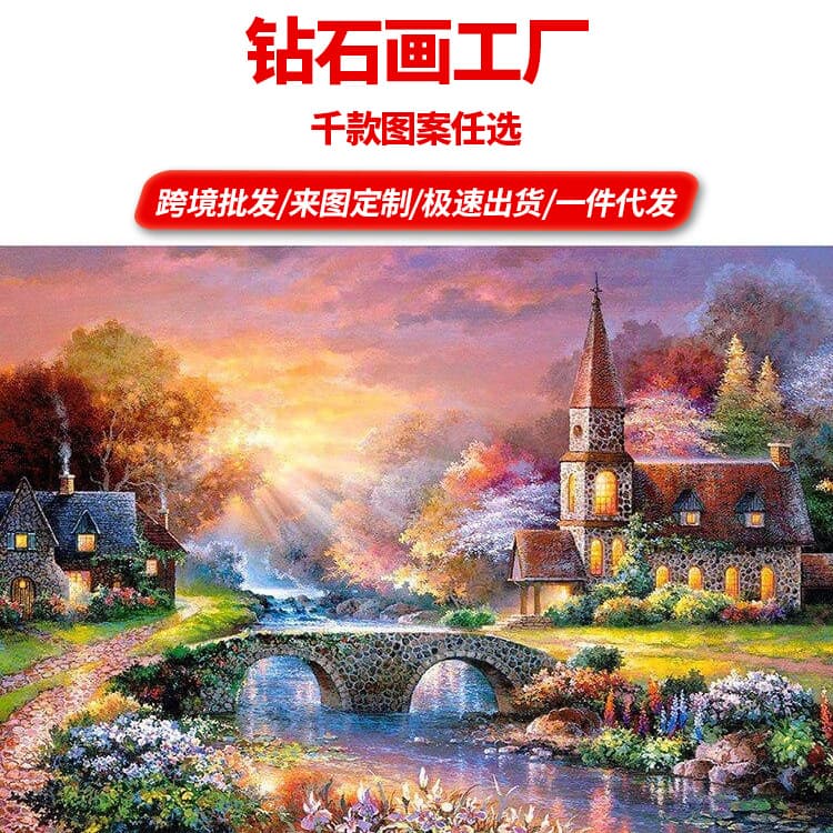 Diamond painting manufacturer, cartoon houses, export and domestic sales, Amazon AliExpress DIY, diamond dot cross-stitch for personal use