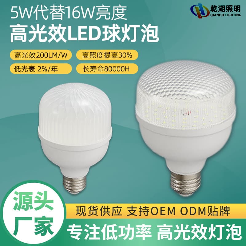LED energy-saving bulb lamp ultra-bright high-power high-efficiency bulb commercial community e27 bulb old lamp energy-saving transformation