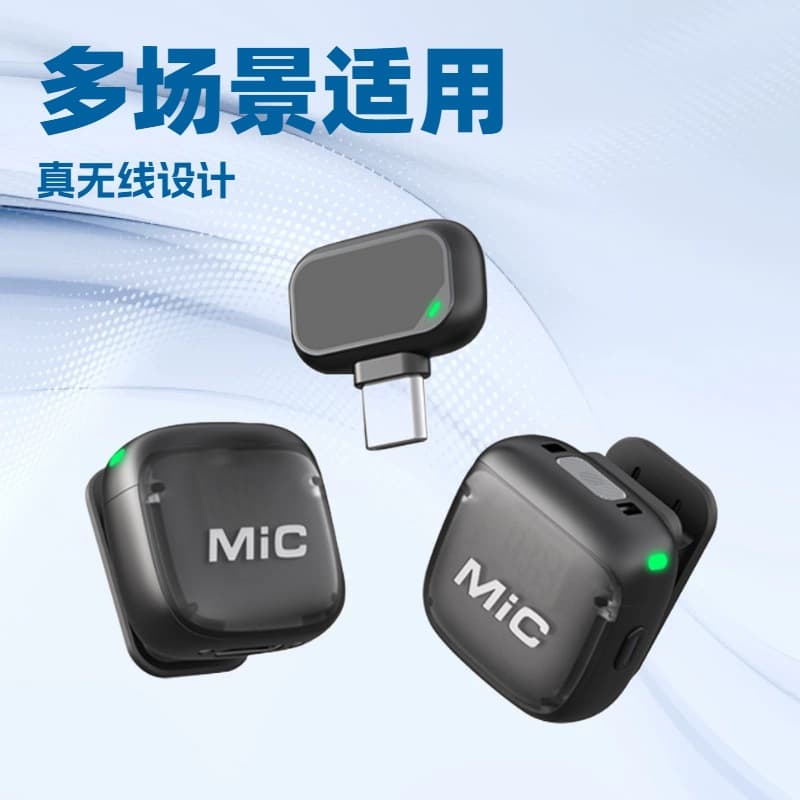 New MIC3 wireless lavalier microphone portable AI noise reduction microphone outdoor live broadcast radio microphone