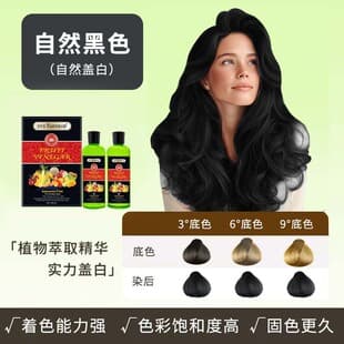DYE EMPEROR Ecological Fruit Vinegar Black Hair Dye Small Bottle 100ML+100ML Travel-Friendly