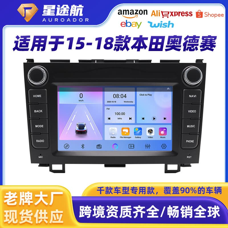 Suitable for 7-inch Honda CRV double-knob full-button Android large-screen DVD original car style car navigation screen