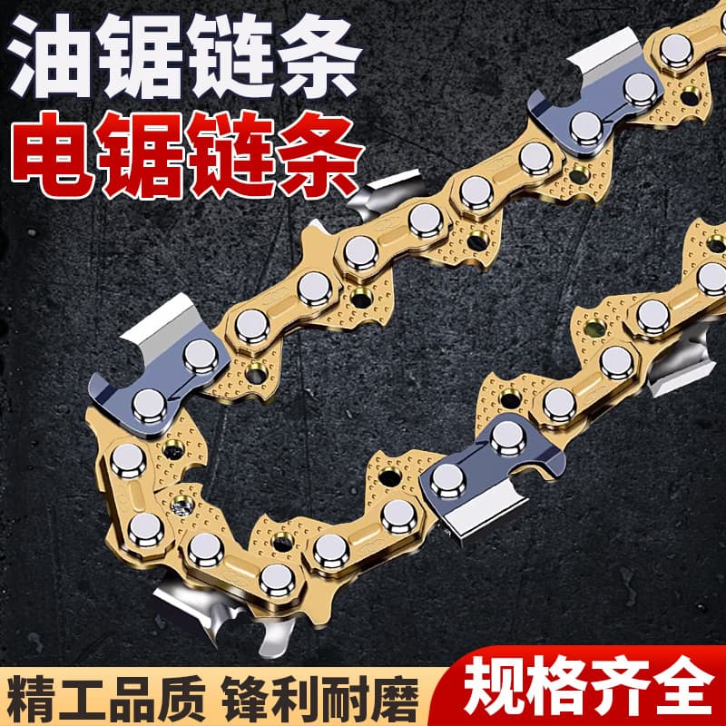 Factory wholesale 6/8/12/16/18/20 inch electric logging saw chainsaws, hardware, gasoline chainsaw blades