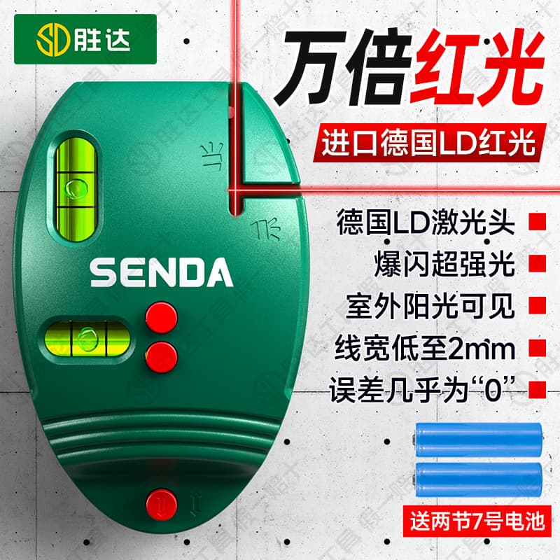 Shengda Infrared Laser Level Outdoor Bright Light Decoration Alignment Tool Mini Small Level High Precision