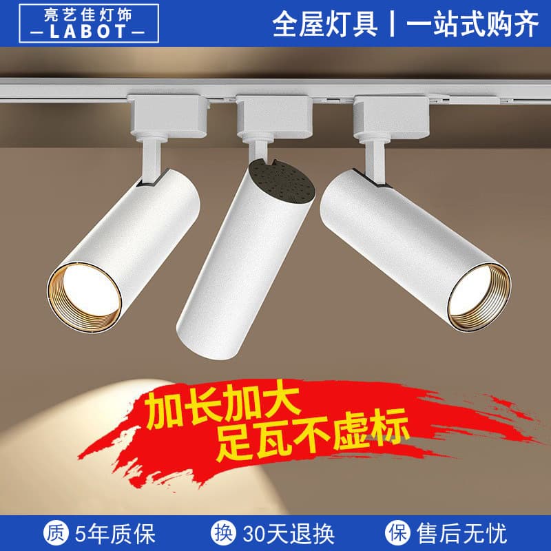 LED Track Spotlights for Clothing Shops, COB Commercial Ceiling Surface-Mounted Rail-Type Bars, Home Use for Women's Clothing Supermarket Ceilings