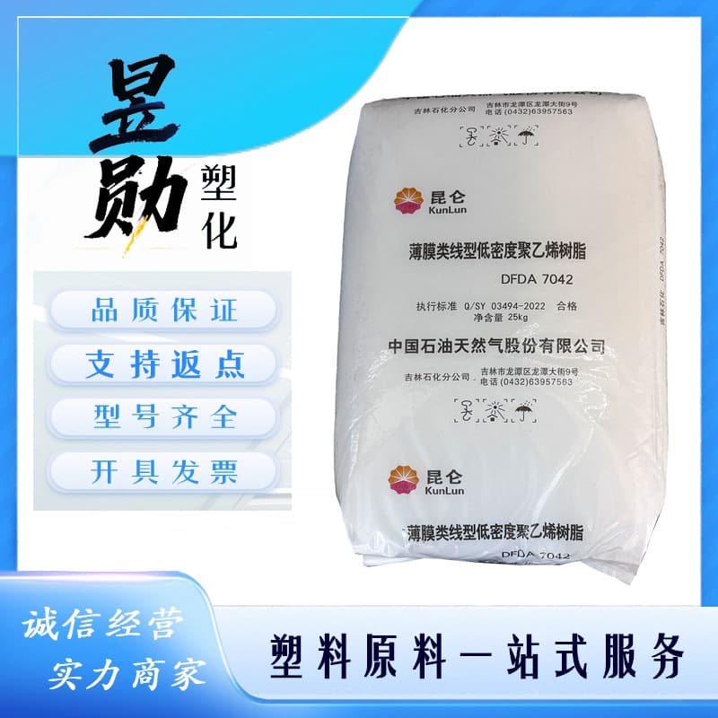 LLDPE Jilin Chemical DFDA7042N Transparent Grade, High Strength, Blow Molding Grade, Film
