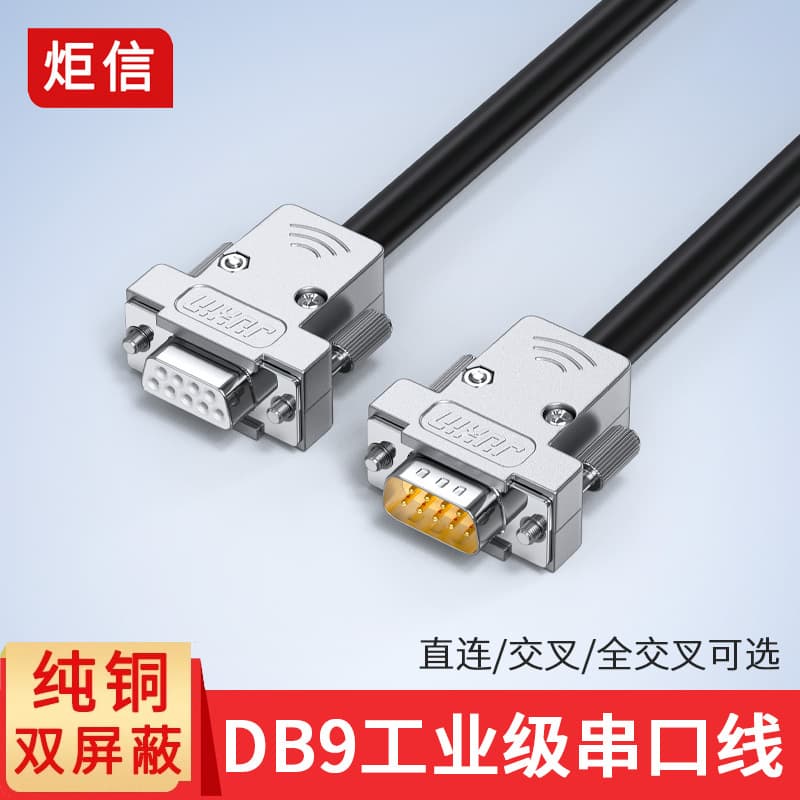 Industrial High-Flexible Twisted Pair Serial Port Cable Db9 Male to Female to Female Connection Cable 9-Pin Rs232/485 Communication Cable Com Port