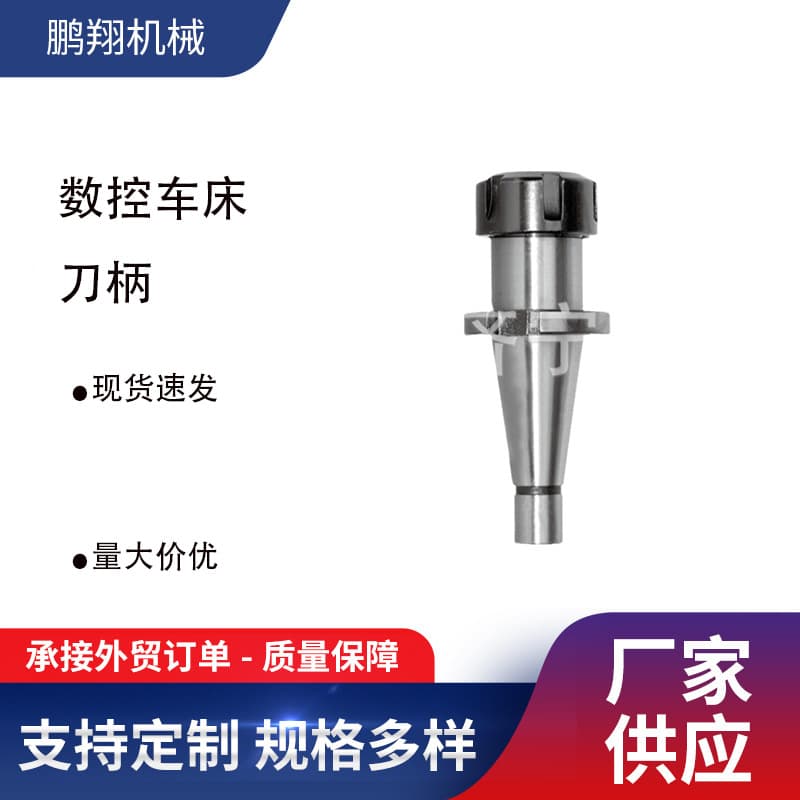 Long-term supply of ER type CNC tool holder CNC lathe tool holder tool px-040002
