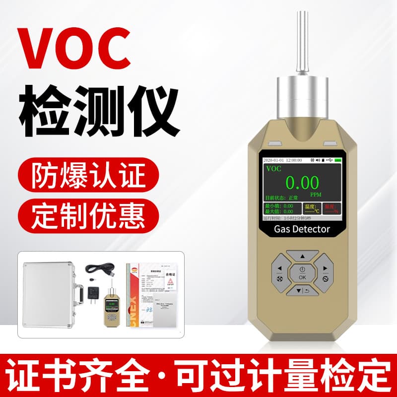 VOC Gas Detector Pump-suction Gas Station Laboratory Factory Workshop Concentration Detection Alarm