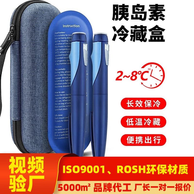 Portable Insulin Cooler Case for Insulin Pen Storage, Medication Travel Thermal Insulated Bag, Outdoor Cold Pack Needle Case