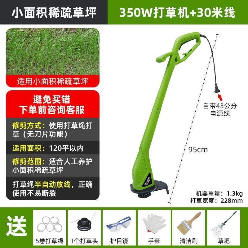 Thomas electric lawn mower 220 volt plug-in lawn mower small household electric lawn trimmer weeder
