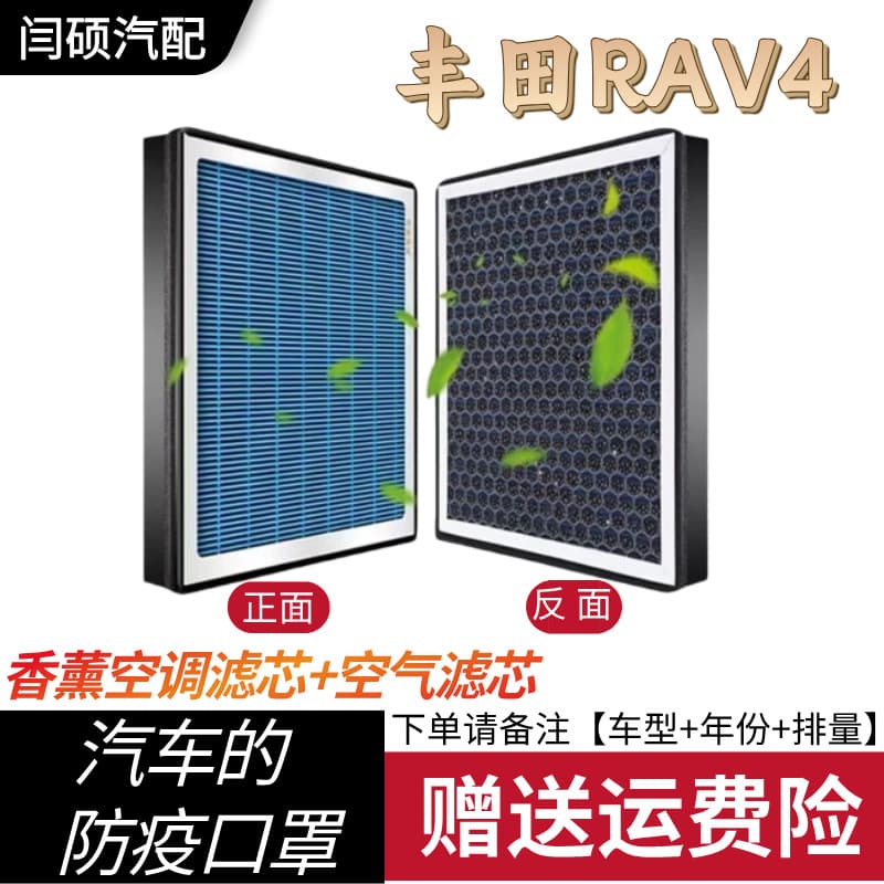 Fragrance Type Air Conditioning Filter for Toyota RAV4 Car AC Filter Element