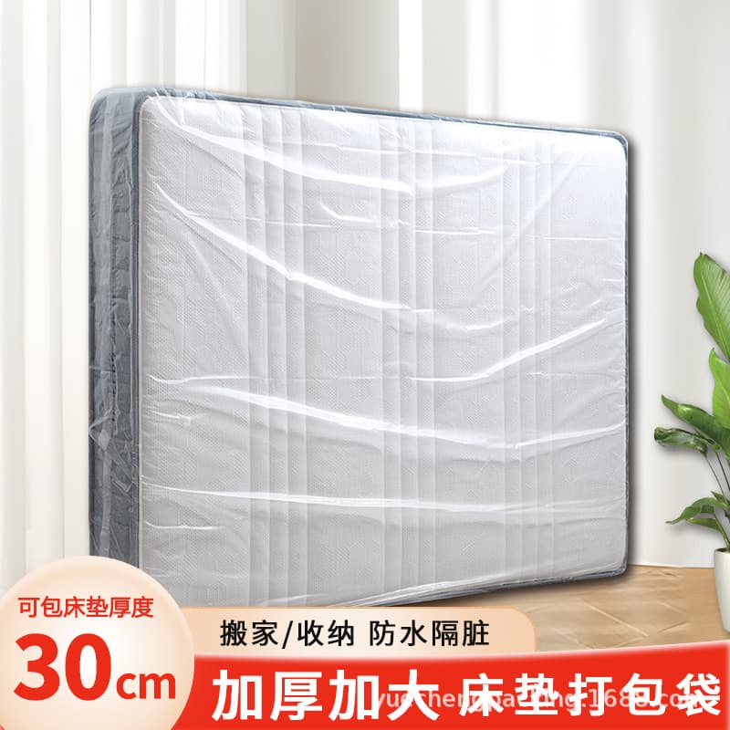 Thickened mattress packing bag, sofa protective cover, extra large plastic packaging latex bed moving Simmons storage bag
