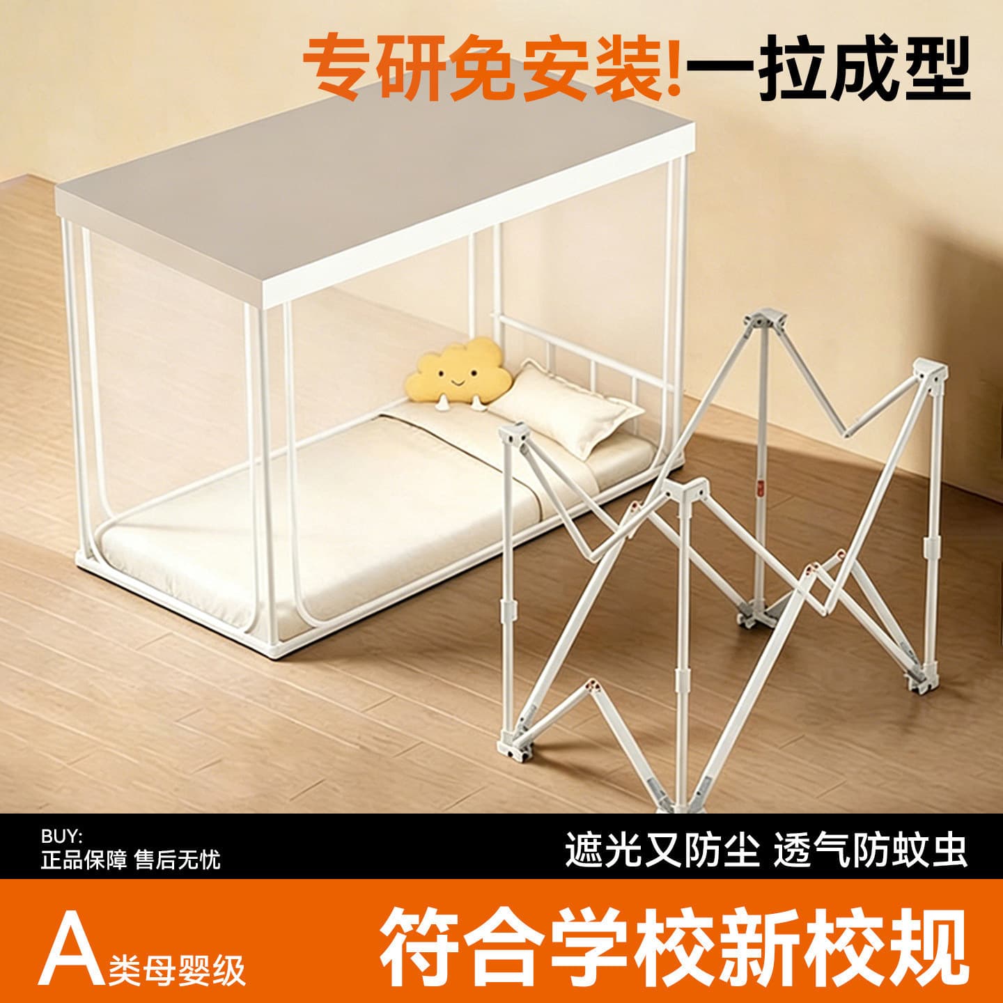 Specializing in the development of new mosquito nets for college students, dormitories for on-campus dormitories, 90x190 bunk beds, single-person installation-free nets