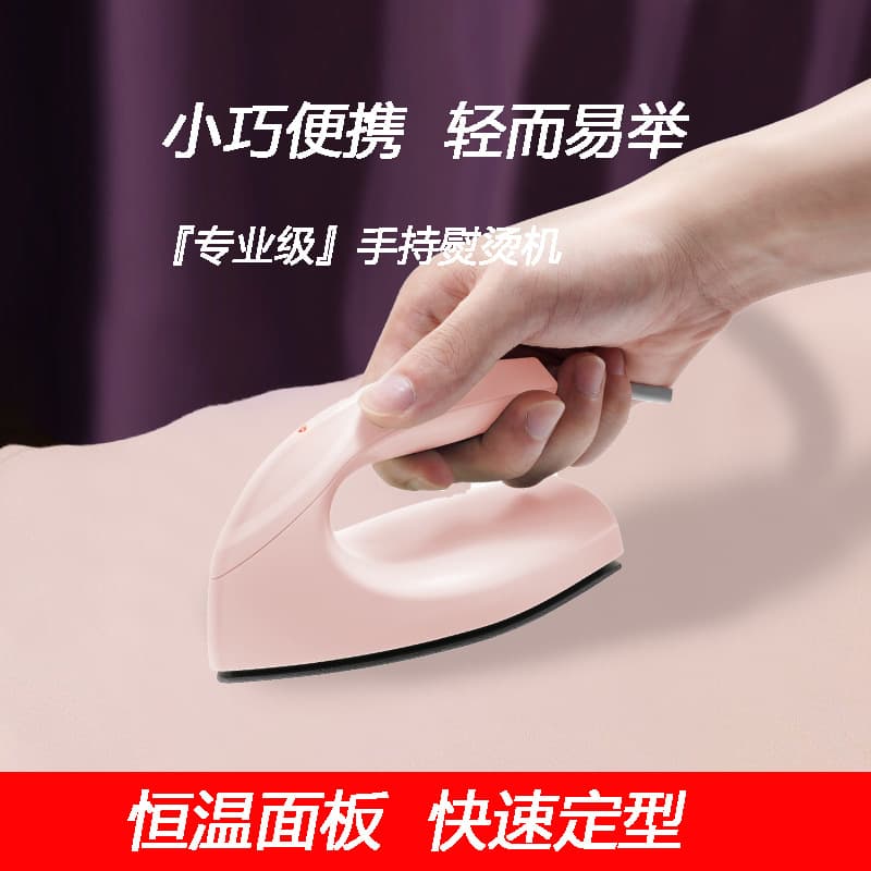 Factory direct sales of popular cross-border garment steamer, mini iron for use with Perler beads, portable handheld iron for dormitories.