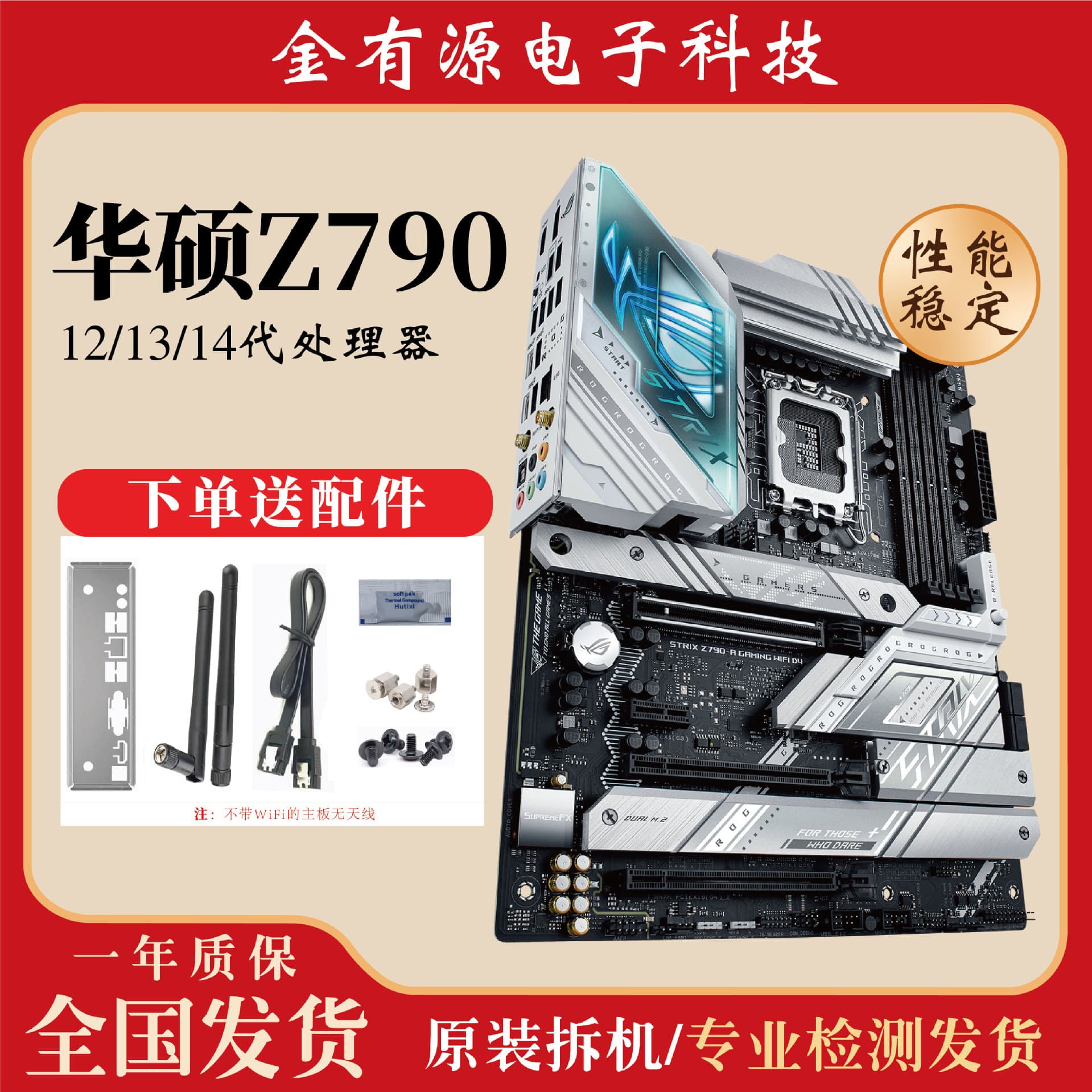 Compatible with ASUS computer motherboards, Z790 chipset, DDR memory, 1700 pins, 12th/13/14th Gen