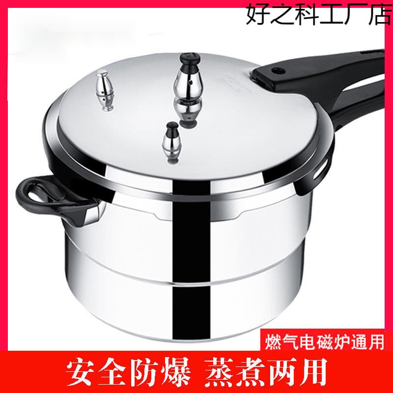 Wan pressure cooker household pressure cooker thickened gas gas stove induction cooker treasure universal safety explosion-proof non-electric cooker