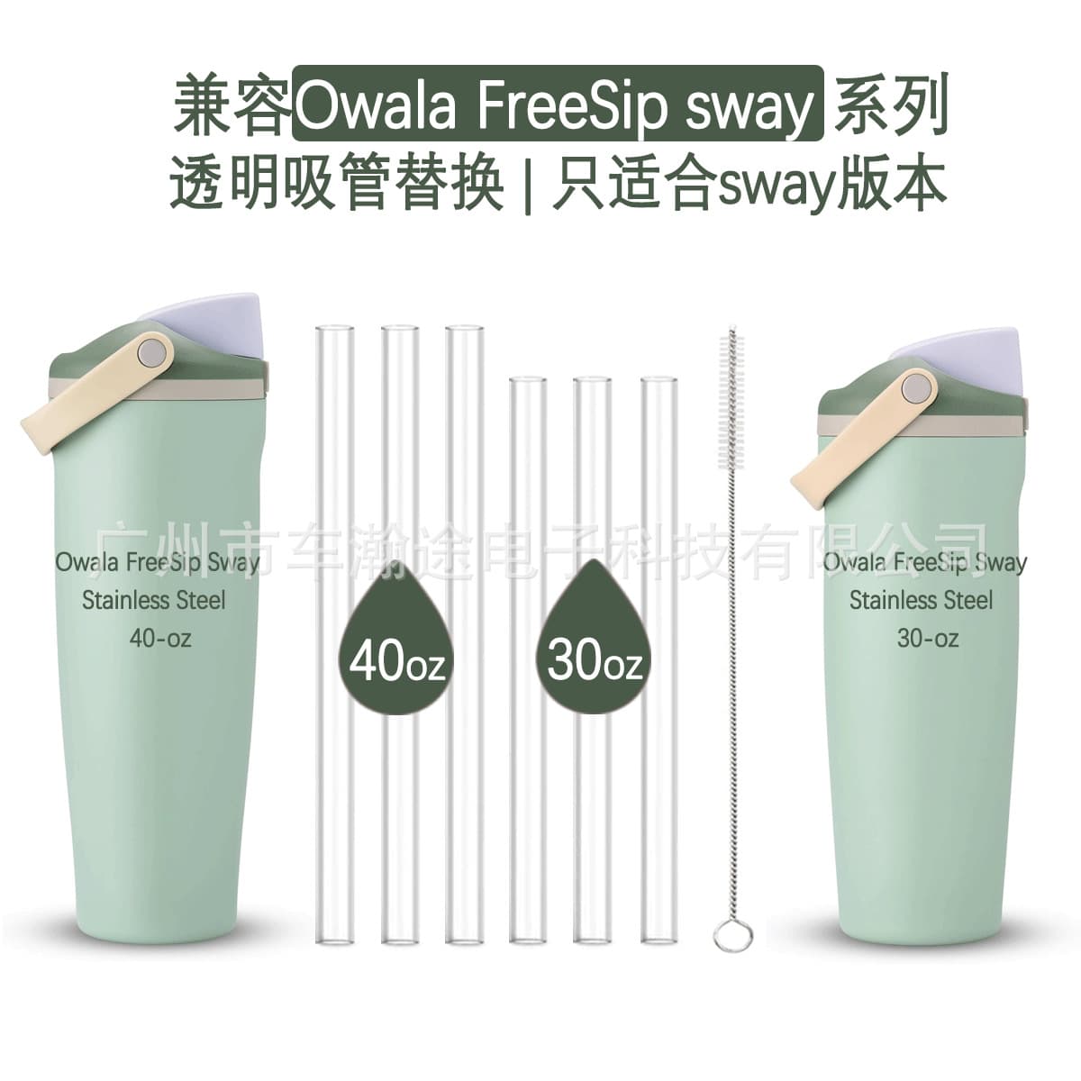 Compatible with Owala FreeSip Sway Straw Replacement for Insulated Water Bottle 40/30oz