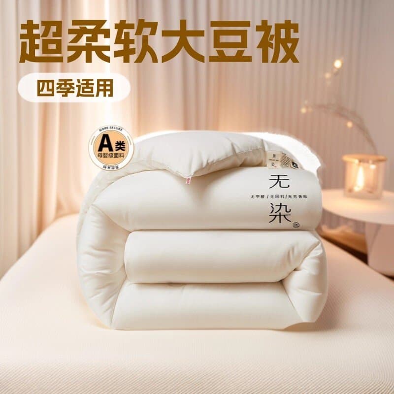 Soybean Fiber Quilt Winter Comforter Thickened Warm Cotton Quilt Core Spring Autumn Twin Summer Cool Air Conditioning Quilt Gift Quilt Machine Washable