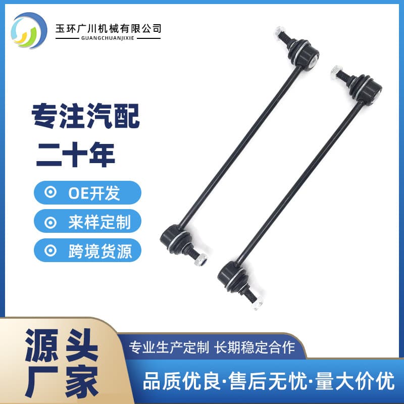 31351091496 For Mazda Mitsubishi Front Stabilizer Bar 31351095695 Sway Bar Link