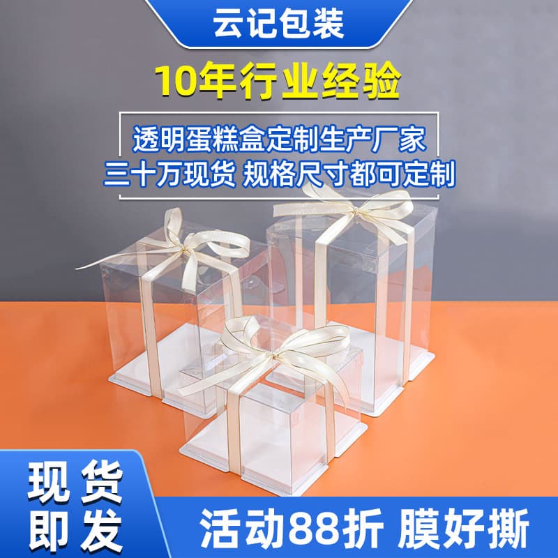 Transparent Cake Box 4 inch 6 inch 8 inch 10 inch 12 inch 14 inch Single Layer Double Layer Tall Cake Premium Packaging Box