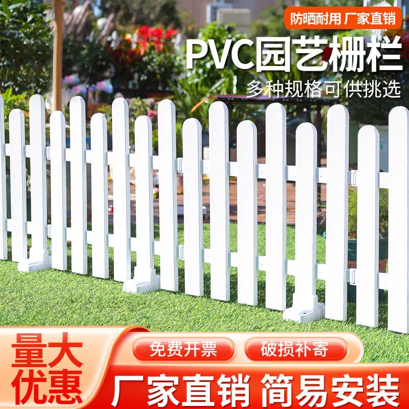 Outdoor plastic fence, PVC gardening white fence, decorative courtyard garden project, community greening fence