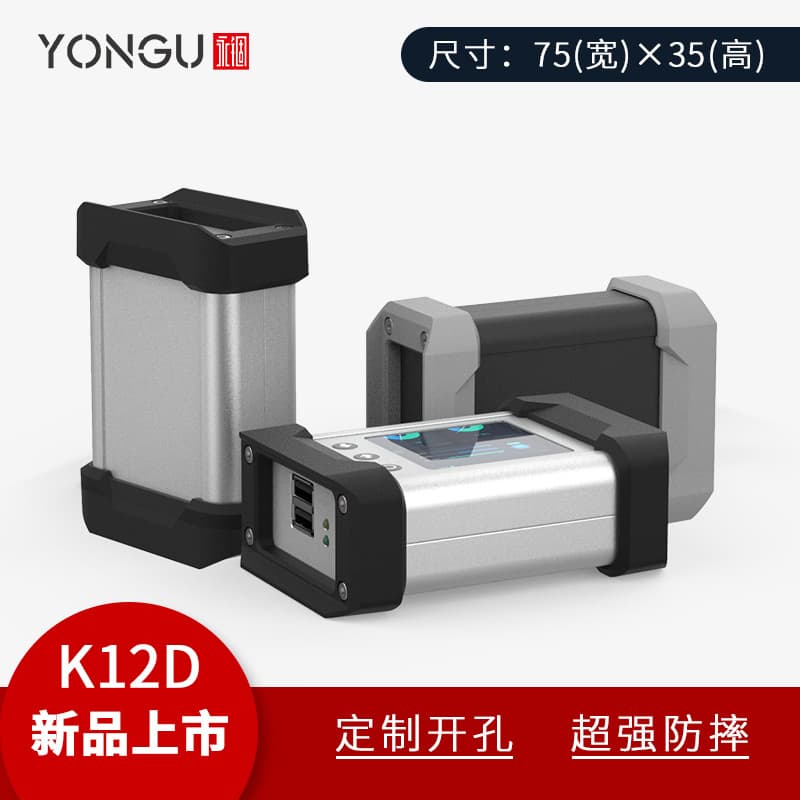 Wholesale NFC Card Reader 75*35 Meter Housing Collector Aluminum Alloy Enclosure USB Analyzer Aluminum Case