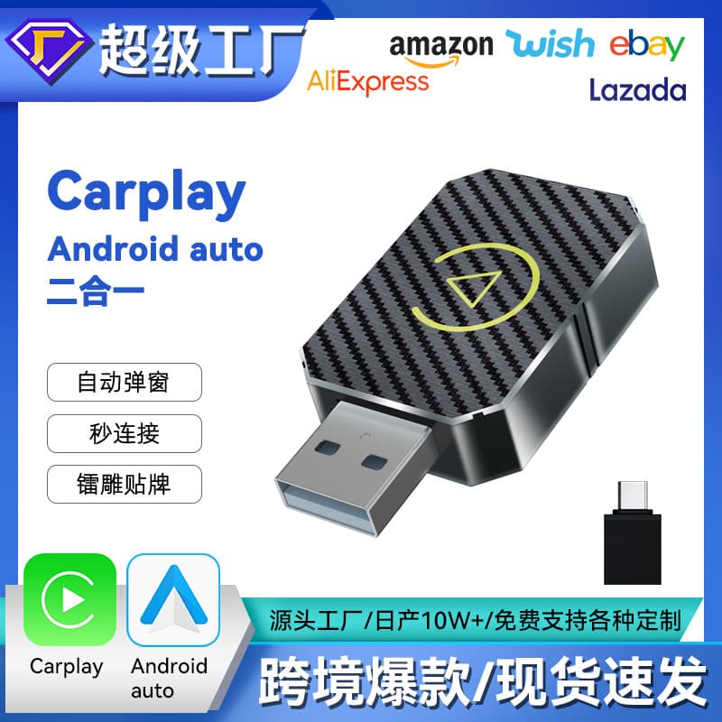 Hot Selling Wireless CarPlay Adapter Android Auto Car Connectivity Box 2-in-1 Smart CarPlay Box