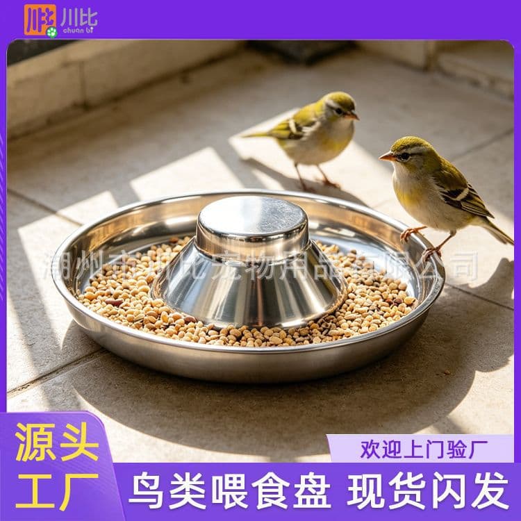 Parrot Stainless Steel Food Bowl Feeding Dish for Cockatiel, Lovebird, Sun Conure, Anti-Slip Anti-Tip Bird Supplies
