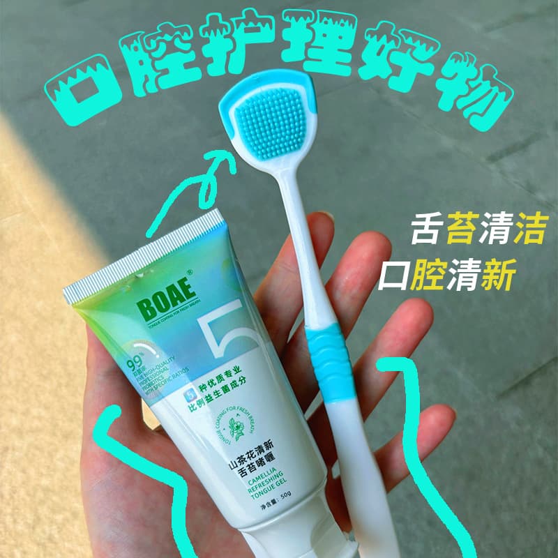Tongue Coating Cleaning Gel, Disposable Tongue Scraper, Fresh Breath, Reduce Oral Odor, Tongue Coating Paste, Tongue Scraper Wholesale