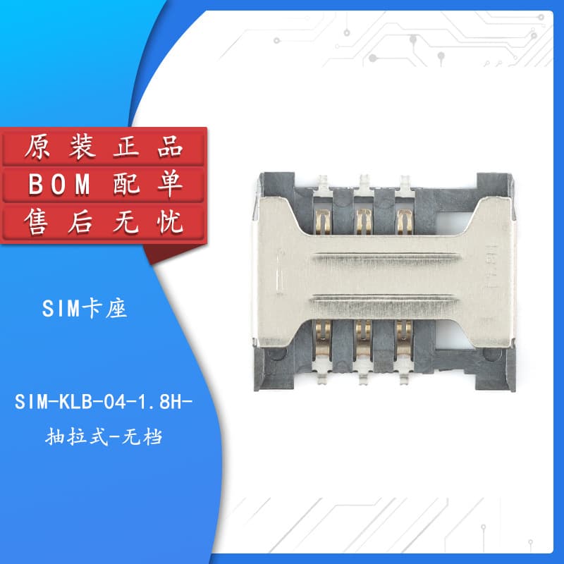 SIM-KLB-04-1.8H Pull-Out No-Stop Surface-Mount MINI SIM Card Holder, Heat Resistant